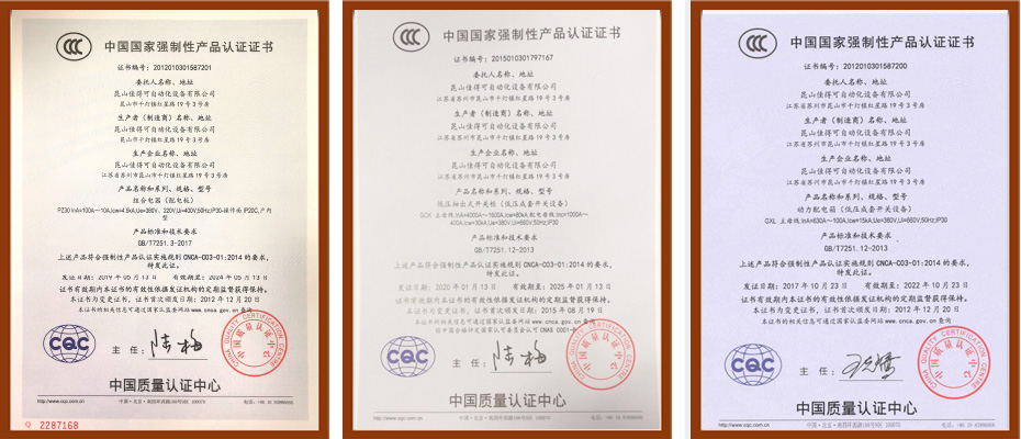 资质证书